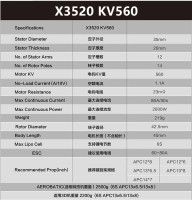 SunnySky X3520-III / 560KV