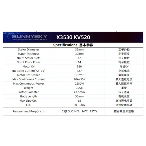 SunnySky X3530-III / 520KV